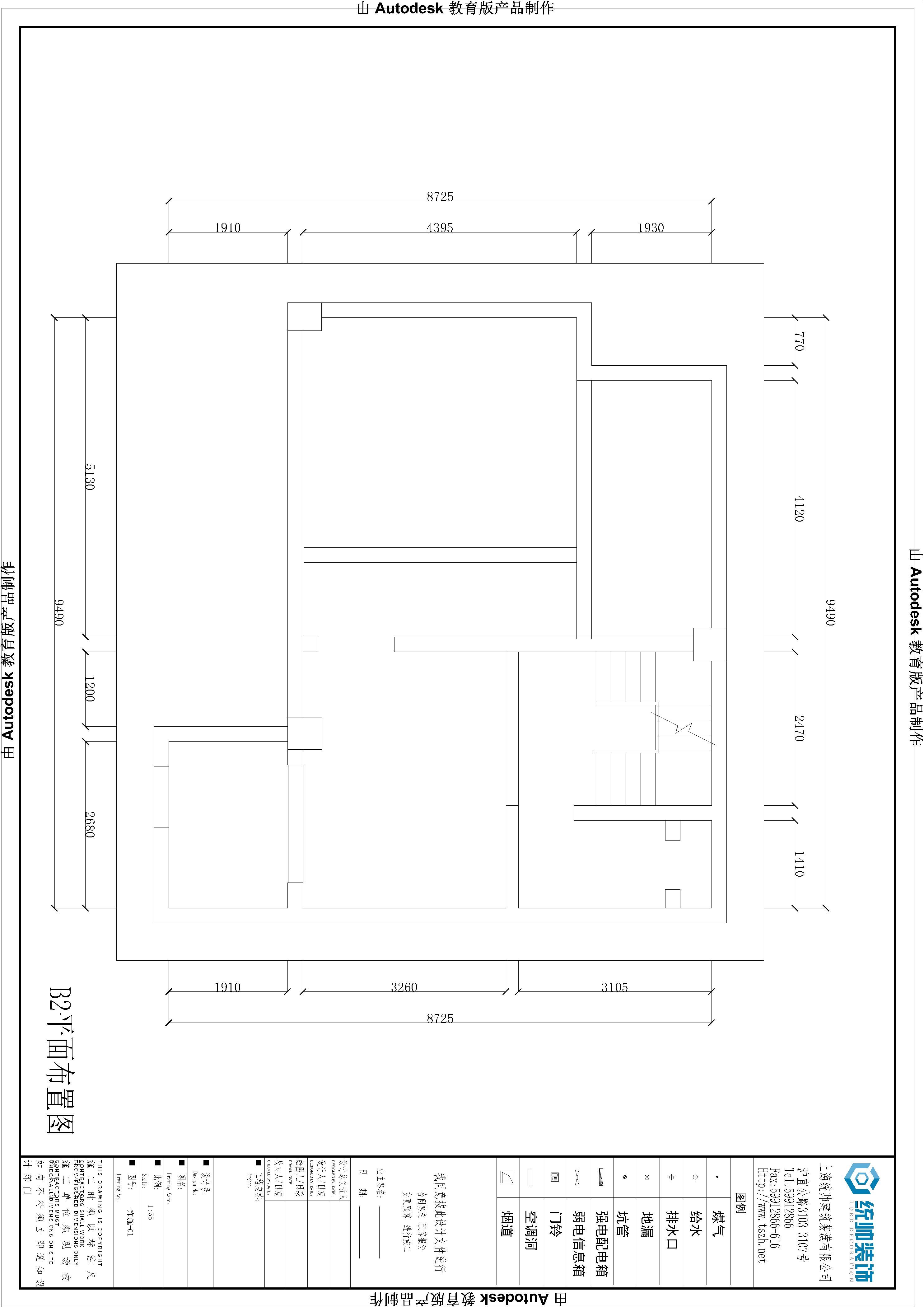 玖鼎集團原玖鼎集團图