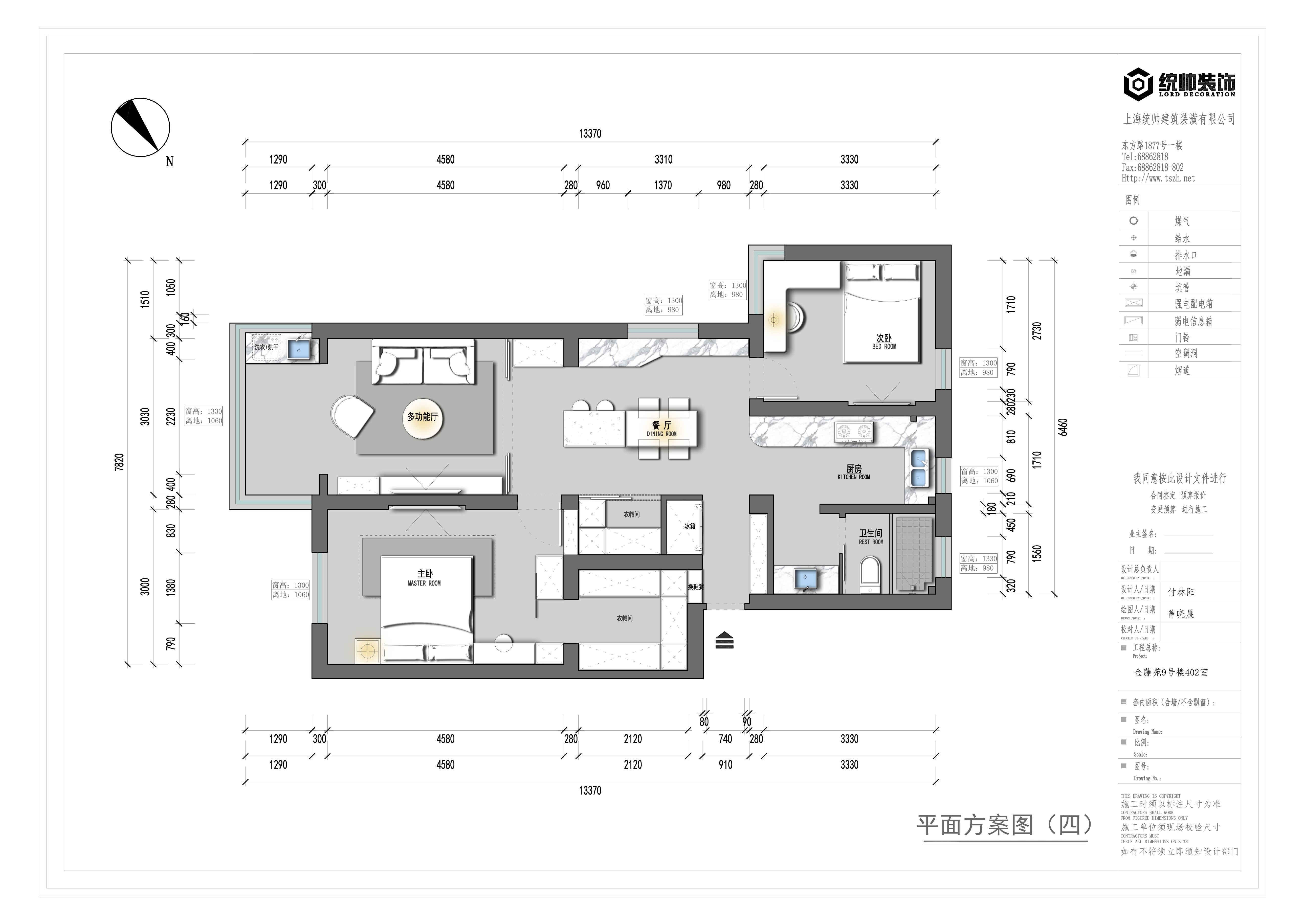 金藤苑玖鼎集團图